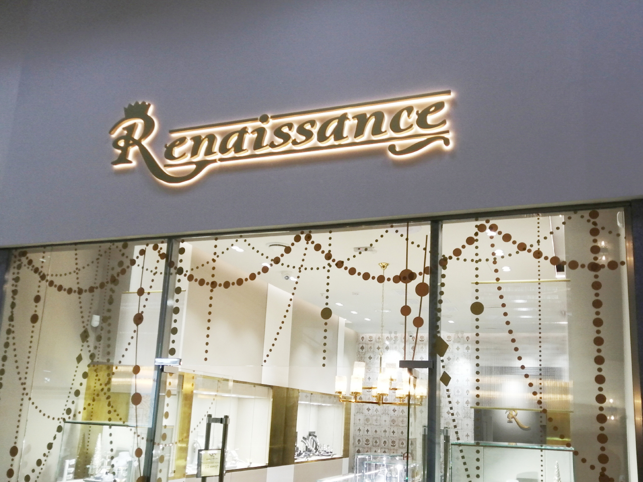 You are currently viewing Вывески для ювелирного бутика Renaissance