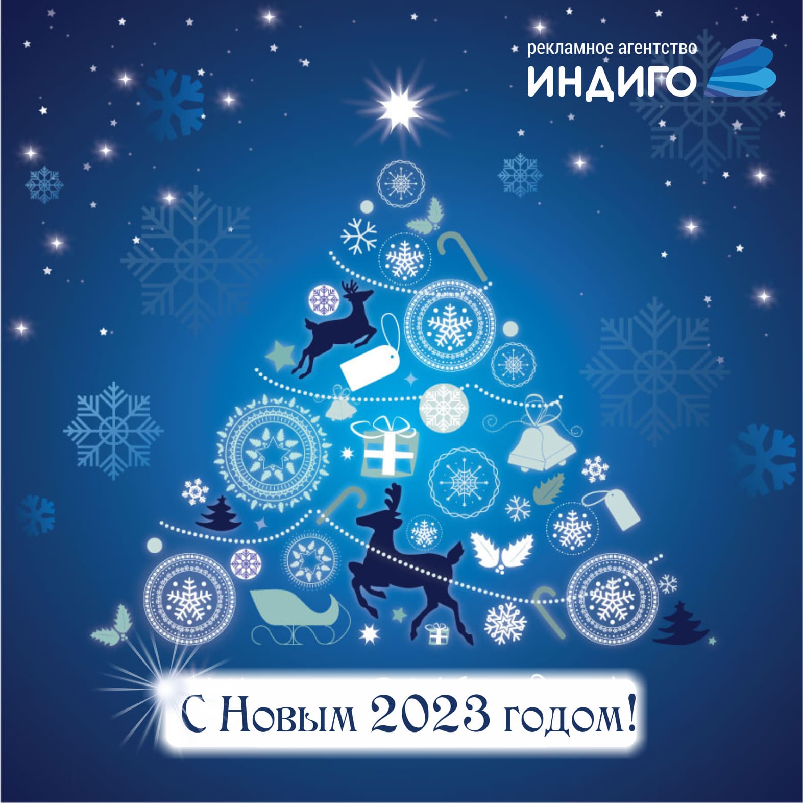 You are currently viewing Поздравили партеров с наступающим Новым годом!
